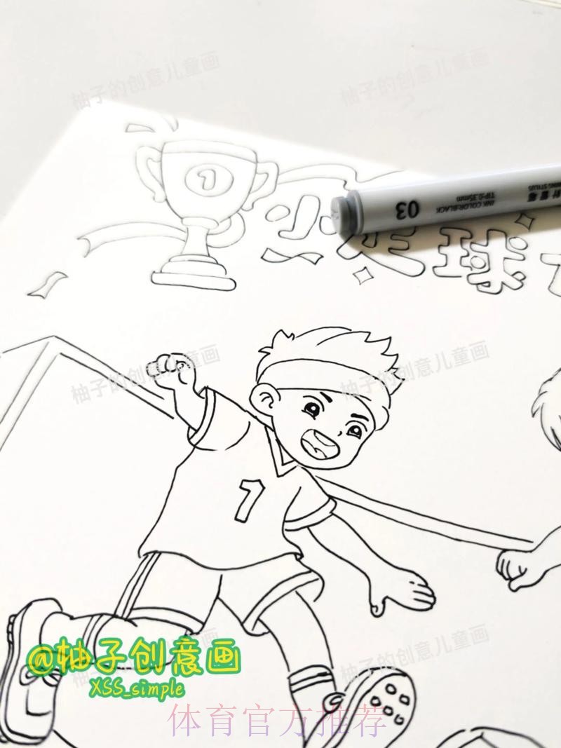 小男孩的足球梦